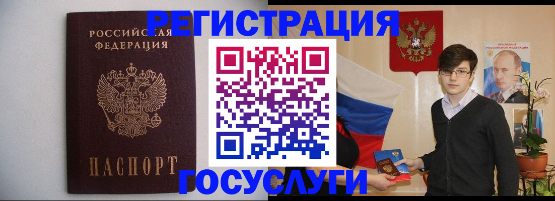 прописка законно в Кушве