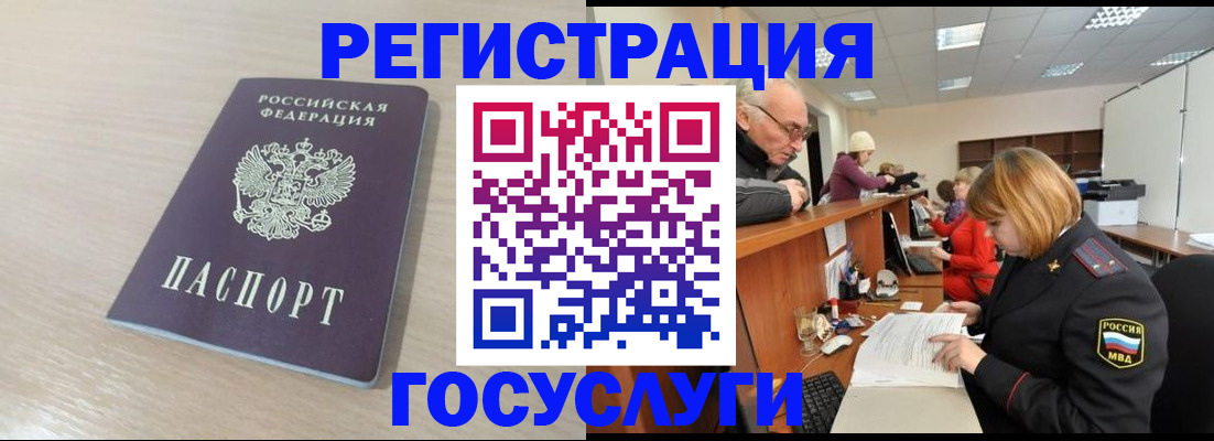 где прописаться в Кушве