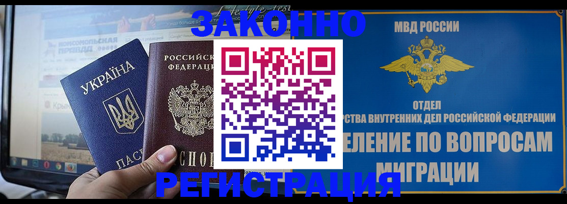 временная прописка в Кушве